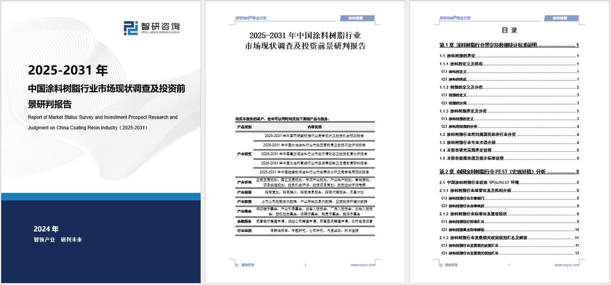 涂料环境影响评价_涂料环境_涂料环境检测标准