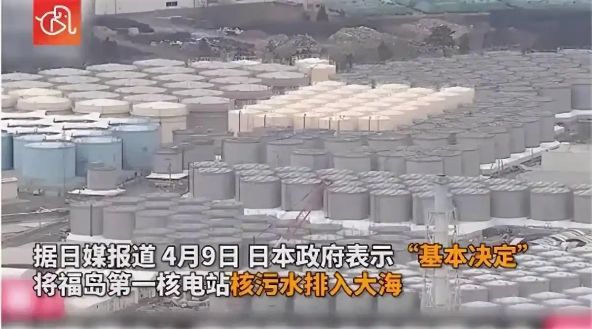 日本真敢排放核污水吗中国_日本排放核污水中国什么态度_从核污水排放看日本