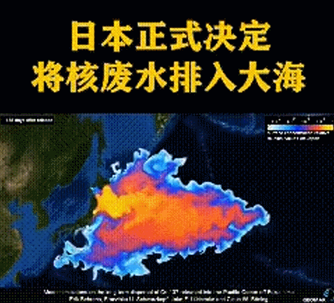 日本排放核污水入大海_日本核污水排入大海各国反应_国际如何看待日本核污水排放大海