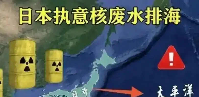 日本排放核污水入大海_日本核污水排入大海各国反应_国际如何看待日本核污水排放大海